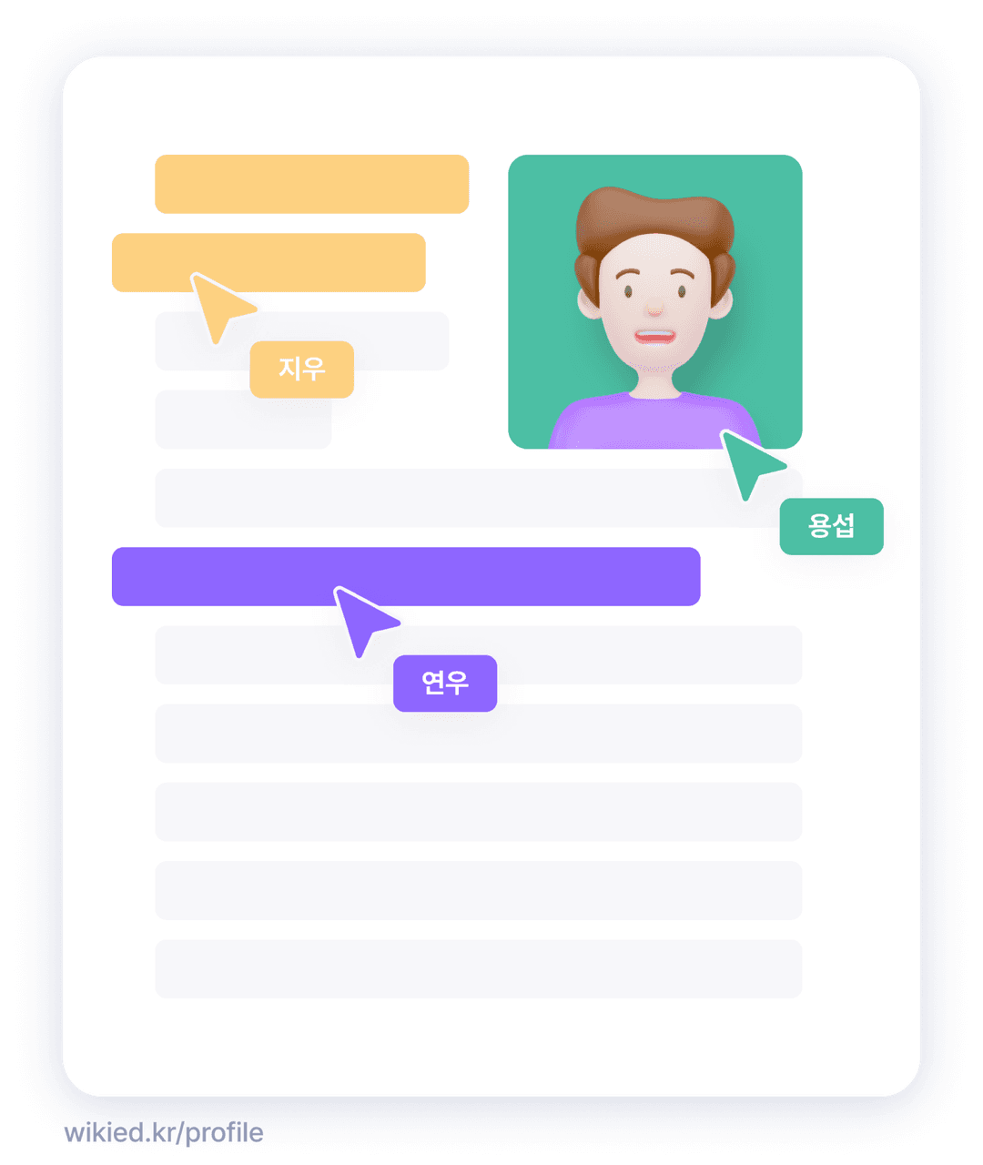 위키만들기_일러스트